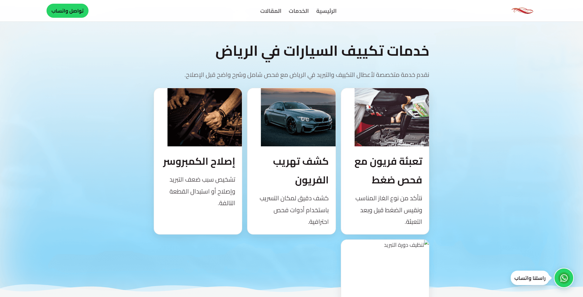 Abu Halab detailed services page