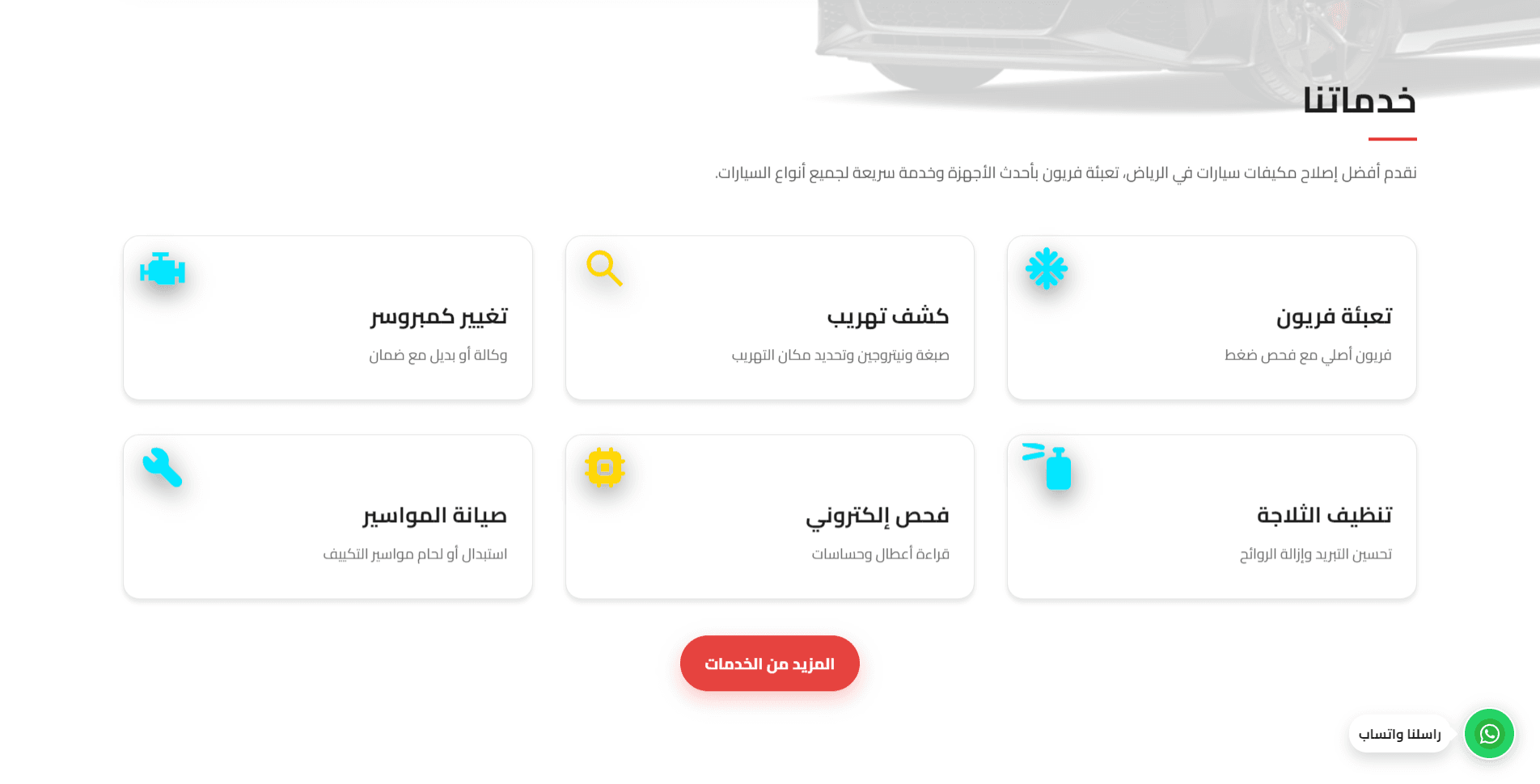 Abu Halab service section