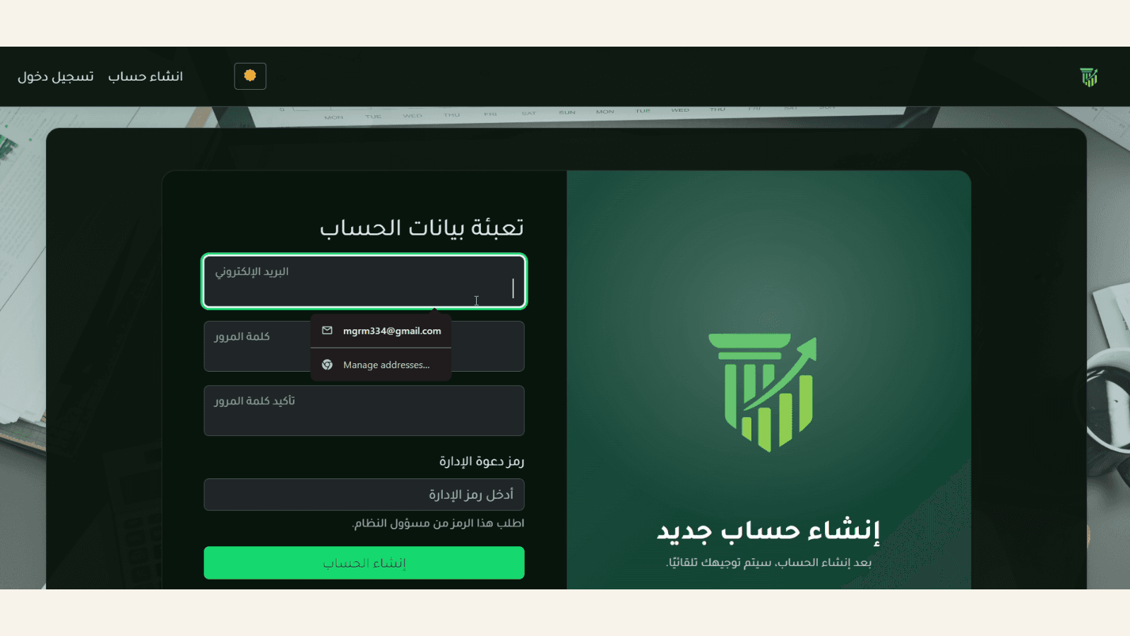 GovFinance registration screen